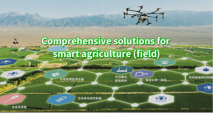 Comprehensive solutions for smart agriculture
