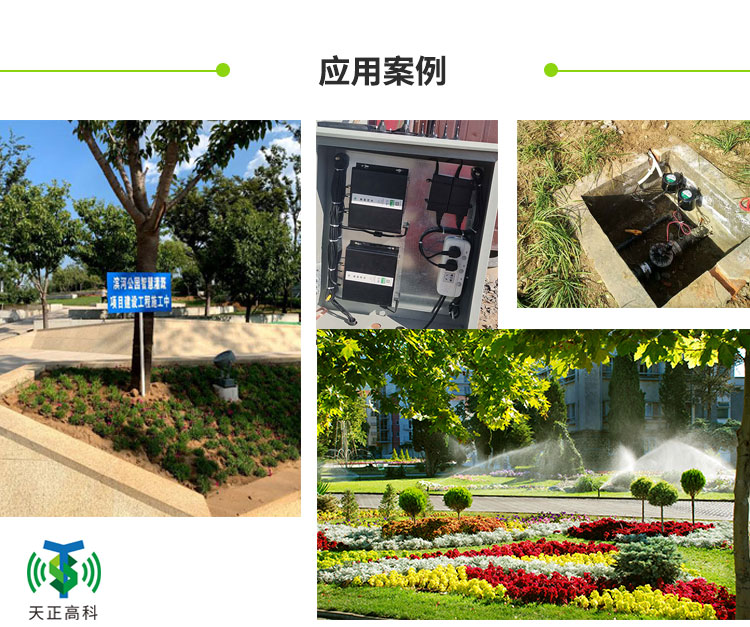 Smart Park Management Solution