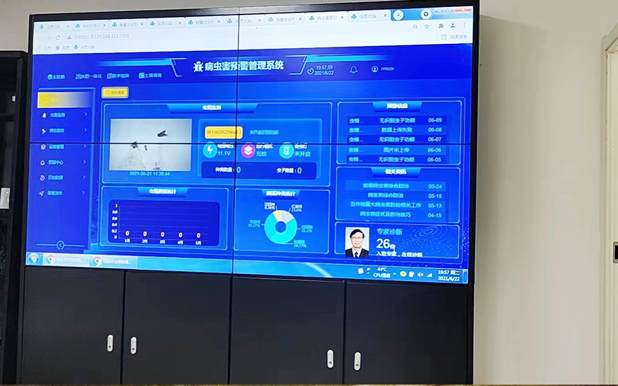 Zhanhua Digital Zaoyuan Big Data Platform