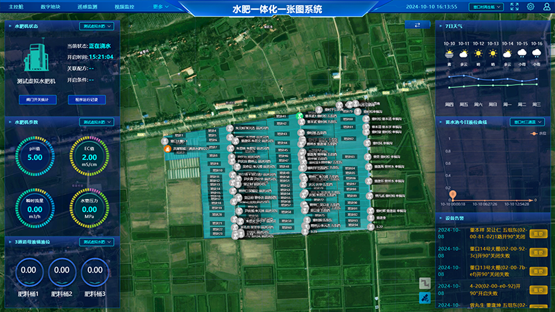 天正高科 洪湖市再生稻智慧农业示范田建设项目