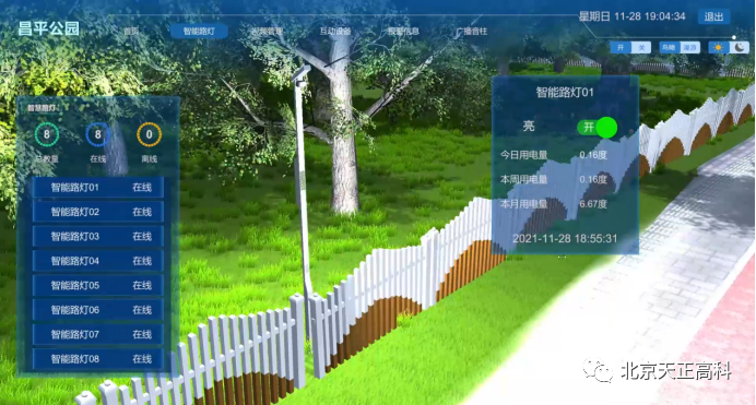 天正高科 智能浇灌技术保障环沙漠铁路稳定运行