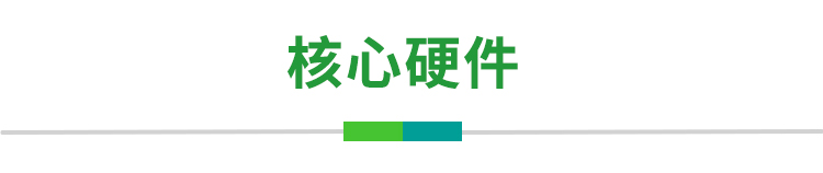 水肥一体化种植管理系统