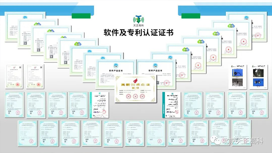 天正高科 天正高科