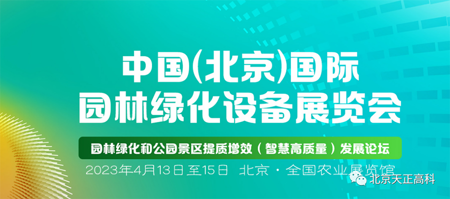 Tianzheng High Tech Tianzheng High Tech