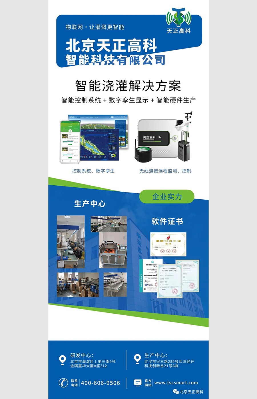 Tianzheng High Tech Tianzheng High Tech