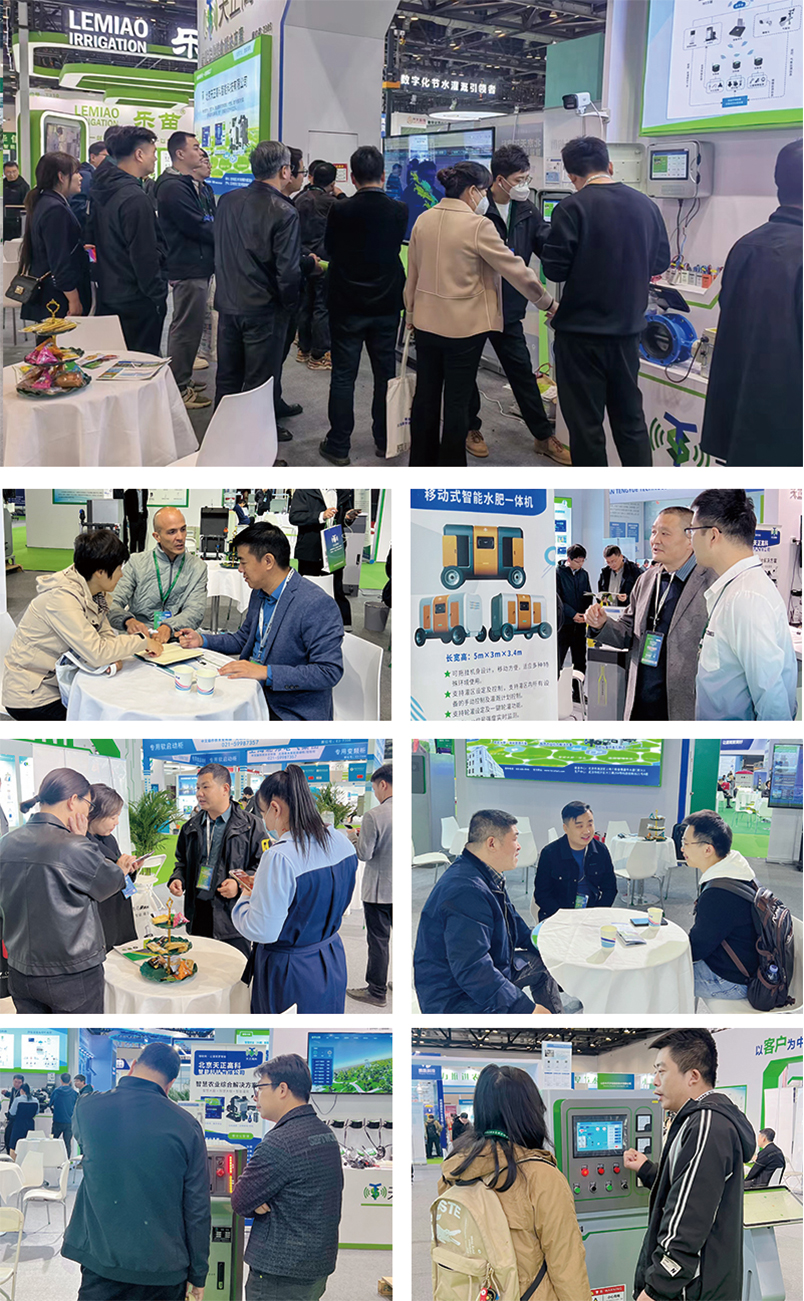 农业展会 农业展会