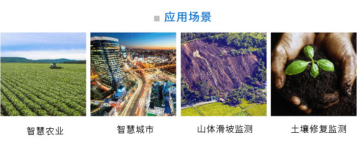 无线管式多层土壤墒情传感器
