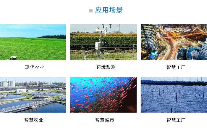 无线多参数水质传感