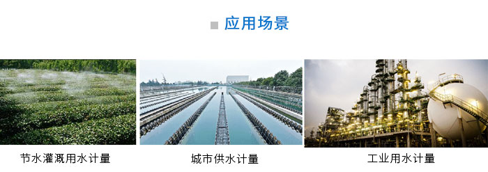 无线超声波水表