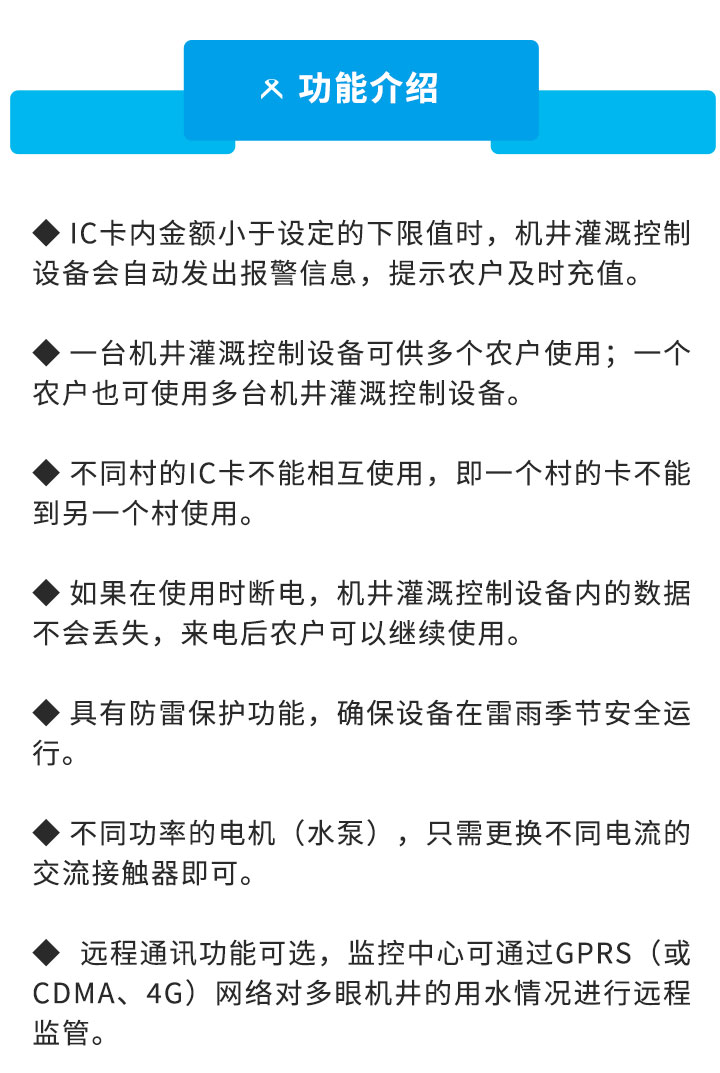 井电双控